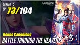 【Doupo Cangqiong】 S5 EP 73 - Battle Through The Heavens BTTH | Donghua - 1080P