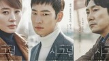 Signal - EP.4