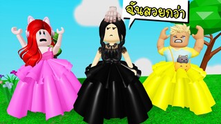 ประกวดแฟชั่นแต่งตัวเป็นเวนส์เดย์ Roblox Fashion Famous 📸 Wednesday