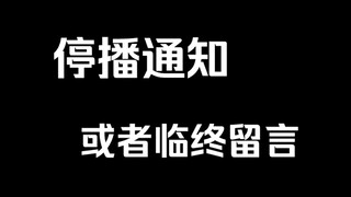 运气不好的话，我们18年后再见～