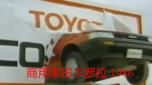 Comercial Toyota Corolla 1986