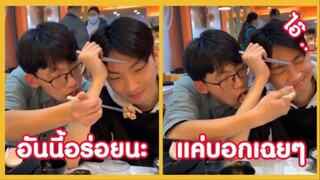 รวมคลิปตลกๆ : อันนี้อร่อยนะ…เเต่เเค่บอกเฉยๆ!!