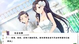 The Great Teacher and Shizuka are getting married? The Oregairu game can run smoothly on PC! (For an