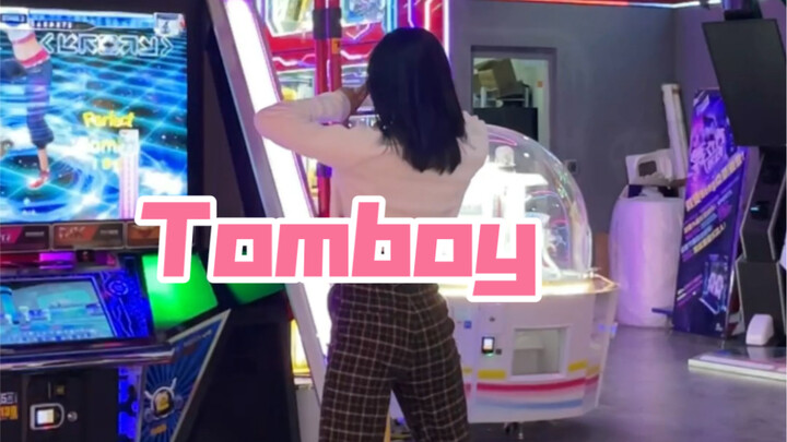 【e舞成名】Tomboy 反正踩键我最行，哈哈