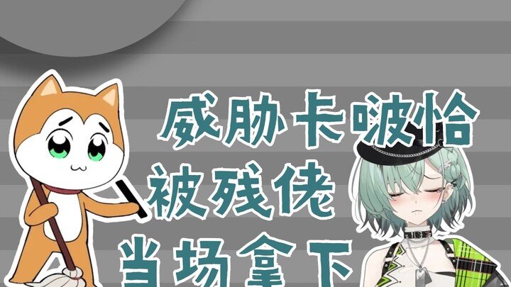【Nightin】Threatened Kabocha in front of the disabled man and was caught on the spot