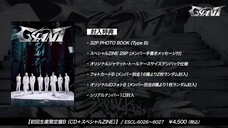 Stray Kids日专Giant配置介绍