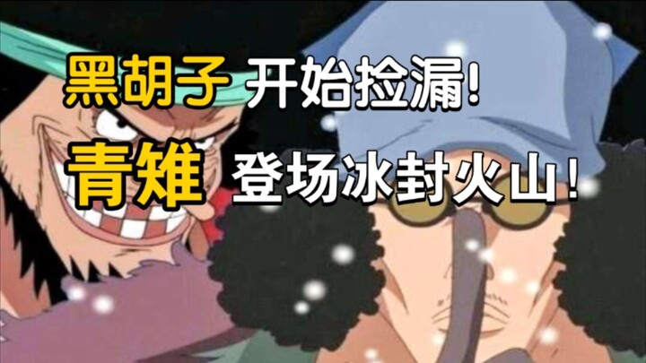 One Piece: Aokiji muncul! Gunung berapi Wano membeku, Blackbeard juga datang, ibu Kaido dalam bahaya