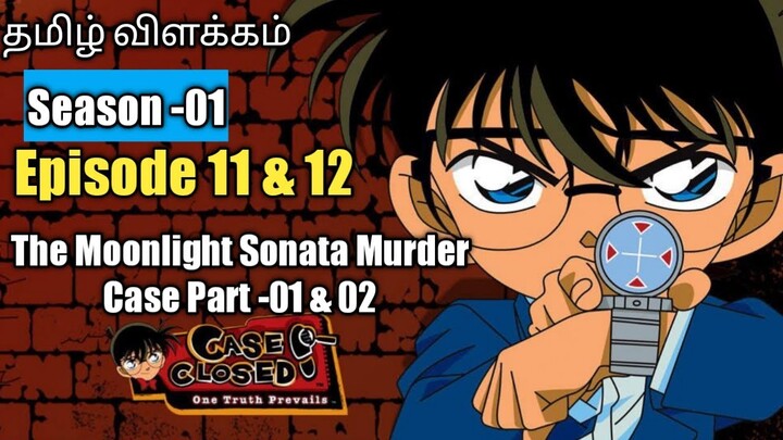 Episode -11 ( Part-1&2 ) Detective Conan Tamil Explanation | The Moonlight Sonata Murder Case |