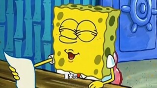 [SpongeBob SquarePants] กฎหมายควรกำหนดไว้ชัดเจนว่าการบ้านในวันที่อากาศแจ่มใสถือเป็นสิ่งผิดกฎหมาย (รี