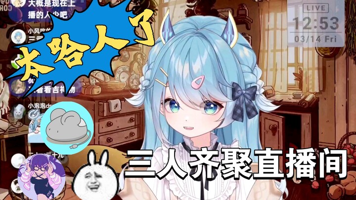 【电饭煲片】老e鼠标水水同时出来在宝煲直播间，宝煲直呼“有点哈人”