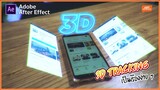 3D Tracking motion ติดวัตถุเสมือนจริงแบบ 3D บน After Effect