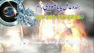 Vashikaran specialist no1 Amil baba kala jadu amil baba black magic