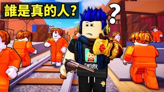 你分得出誰是真人？誰是NPC電腦？殺錯人就會死亡！【Be NPC or DIE - 有感筆電】