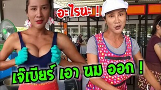 จริงเหรอ ? เจ๊เบียร์ เอานมออก เจ๊เบียร์ คนละยำ นครชัยศรี Yum spicy seafood #Dummy_Channel