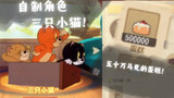 [Tom and Jerry] Self-made characters--three kittens "What? The cake has risen to half a million mark