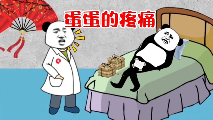 老爹去溪里面洗澡，不小心伤到了命根子！
