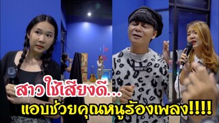 สาวใช้เสียงดี…แอบช่วยคุณหนูร้องเพลง!!! #ละครสั้น #สะท้อนสังคม #กันและกันซีรีย์