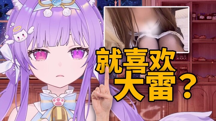 醒醒！原来你们都喜欢大雷女仆？