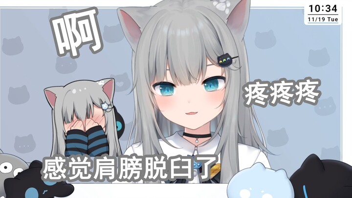 【甘城なつき】孝心变质(`Δ’)麻麻伸懒腰时发出了不可名状的声音