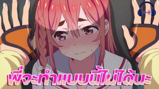 สะดุดรักยัยแฟนเช่า  [ AMV ]