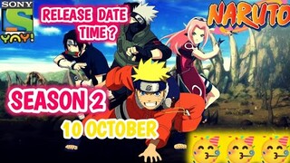 Naruto Season 2 Update on Sony yay 🤯// Biggest update about Naruto season 2 // Bhagwan Bharose Shibu