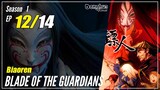 【Biao Ren】 Season 1 EP 12 - Blade Of The Guardians | Multisub 1080P