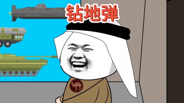 地球村！大户大摸底之东风15C钻地弹！
