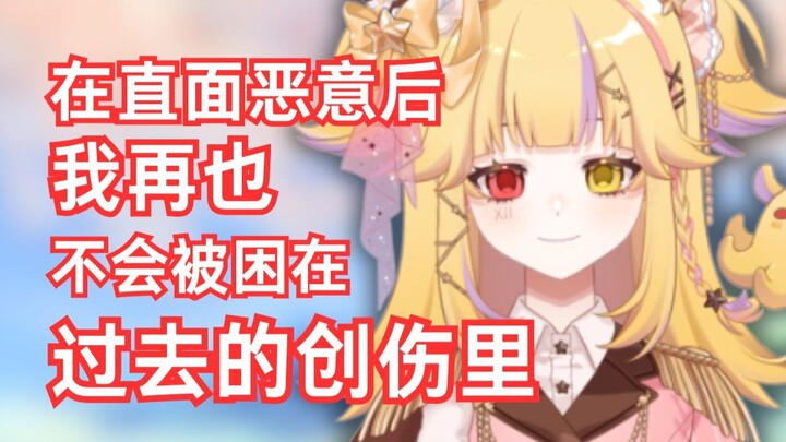 从今往后，我的眼泪只会为幸福和善意而流