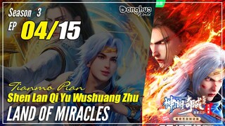 【Shen Lan Qi Yu】 S3 EP 04 (34) - Land Of Miracles | Sub Indo - 1080P