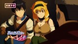 Harem in the Labyrinth of Another World Episode 7 Preview