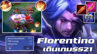 RovFlorentino ฟลอเรนติโน่ป่า 💓💓