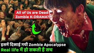 ALL OF US ARE DEAD - Upcoming Zombie K-DRAMA | Better than Train to Busan ?