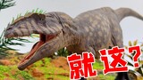 This is the best scientific Giganotosaurus? Does it deserve it?
