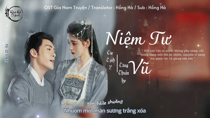 [VIETSUB] Nhạc Phim Gia Nam Truyện | Niệm Tư Vũ -Cúc Tịnh Y & Tăng Thuấn Hy|嘉南传| Rebirth For You OST