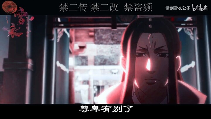 [Anime] [Grandmaster of Demonic Cultivation] Wen Ruohan