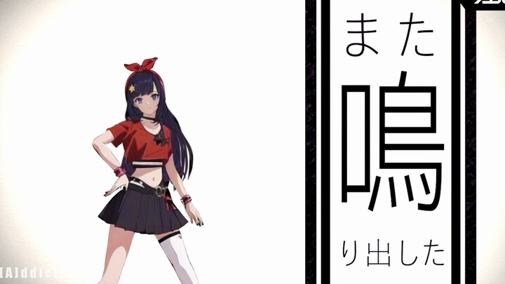 【AI动画/MMD】[A]ddiction【贝拉/A-SOUL】