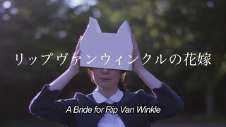 A Bride for Rip Van Winkle #Jmovie