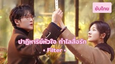 Ep 2