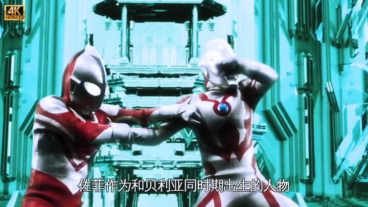 Ultraman Galaxy Fighting Season 3: ในที่สุดฉันก็รู้แล้วว่าทำไมเบเรียไม่สามารถเอาชนะ Zoffie ได้ พวกคุ