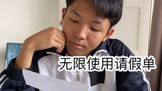 上学时的智商