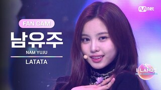 [I-LAND2/10회 FANCAM] 남유주 NAM YUJU ♬LATATA - (여자)아이들 @셀프 메이드 테스트