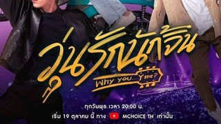 🇹🇭WHY YOU... Y ME? (2022) EP 10 [ ENG SUB ] |FINALE |