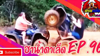 คลิปตลกต่างประเทศ ทั้งขำและสงสาร Best the Fails 2020