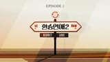 Transit Love S2 Ep 1 (환승연애 시즌2)