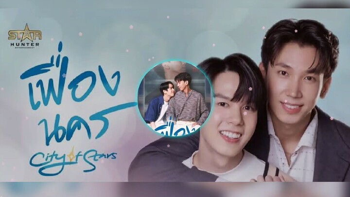 Kimmon Warodom & Job Krisz - The Power Of Love (พลังความรัก) - OST. City Of Stars The Series