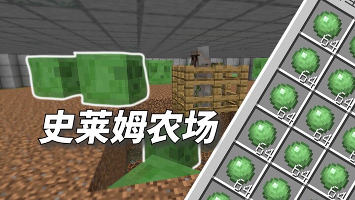 【我的世界】简易沼泽史莱姆农场 前期可做无需挖区块