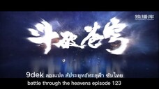 battle through the heavens episode 123