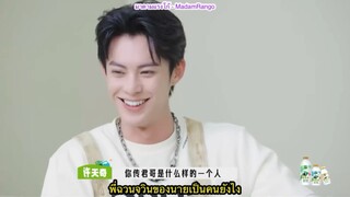 ซับไทยสัมภาษณ์ DylanWang x Wonderland S3 (Part 2/2)