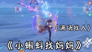 自己打周本VS和朋友一起打周本