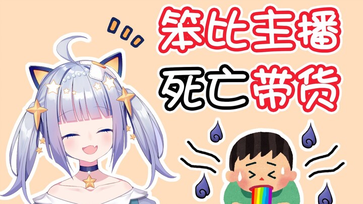 “主播的货收到了很喜欢，下辈子还买”